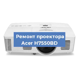 Замена системной платы на проекторе Acer H7550BD в Красноярске